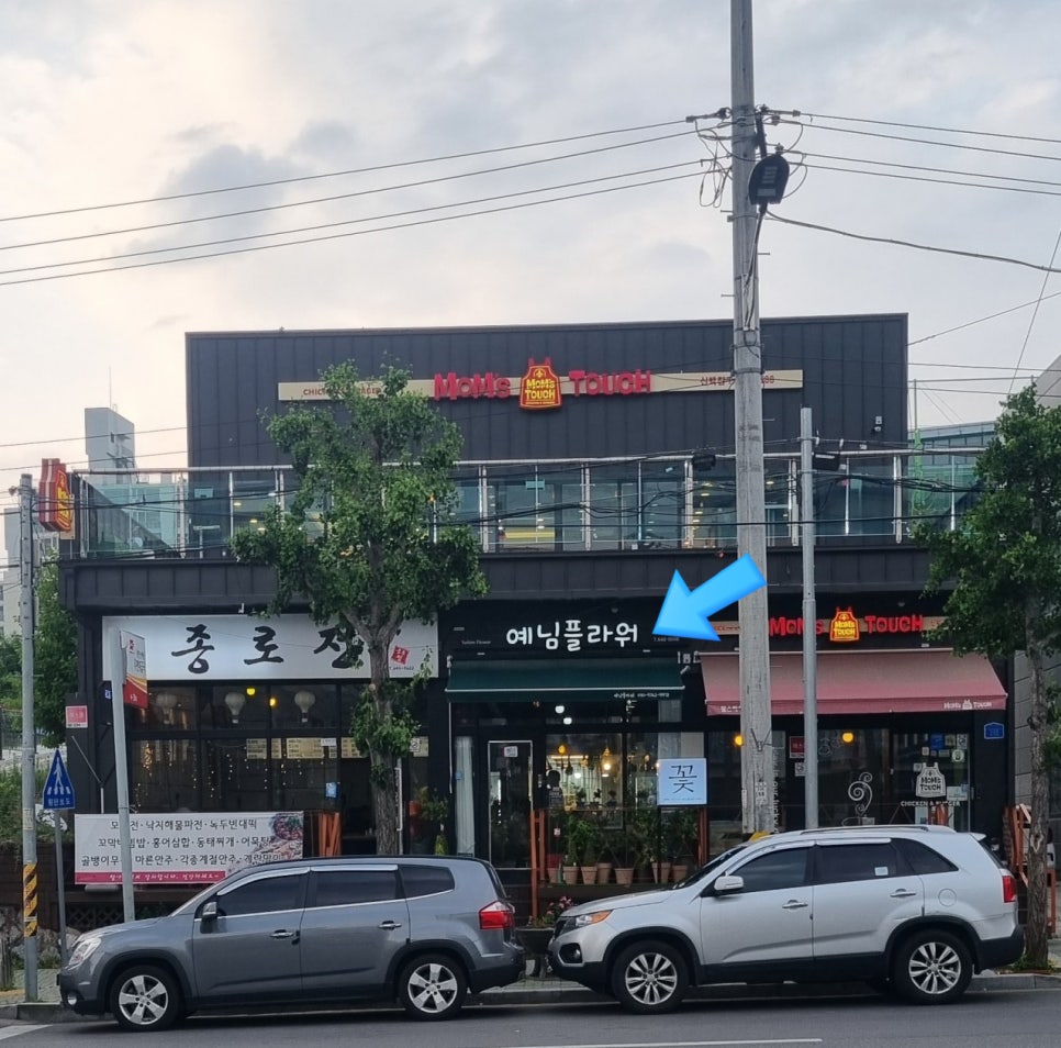 홈마트신백점 이미지