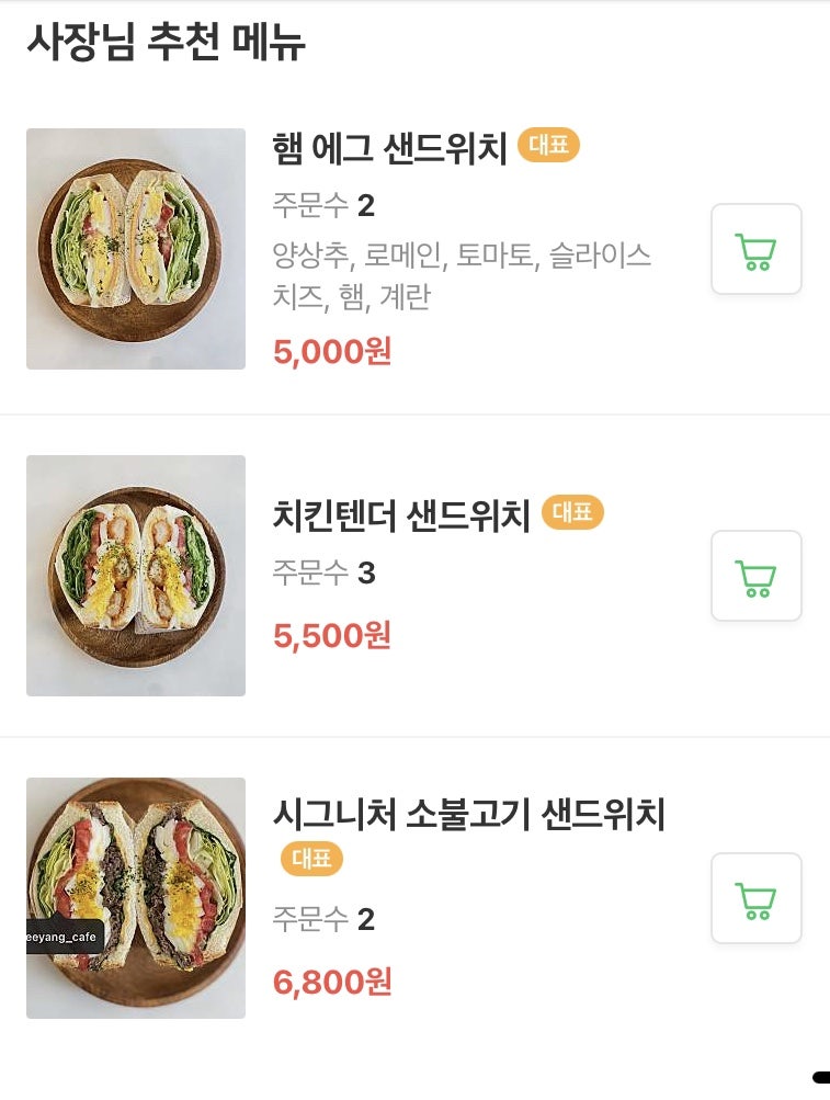 희양카페 이미지