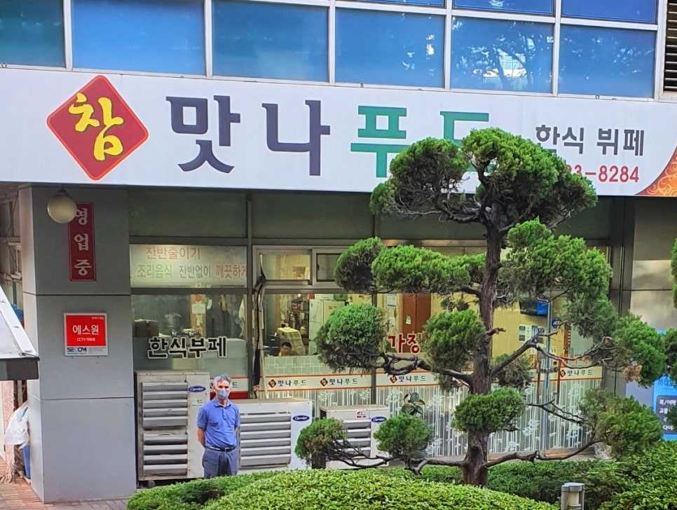 맛나푸드 이미지