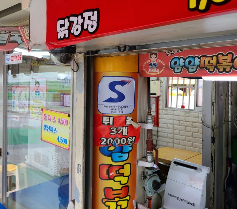 팔도미락 이미지