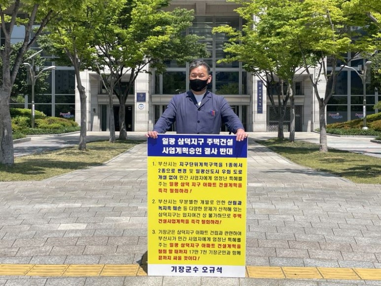 일광건설 이미지