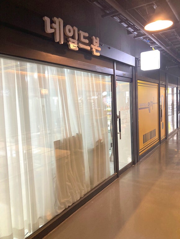 네일드본 이미지