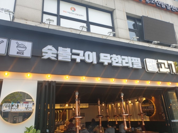 고기싸롱 명일점 이미지
