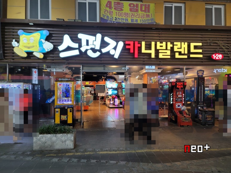스펀지카니발랜드 이미지