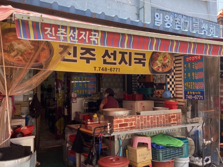 진주선지국 이미지