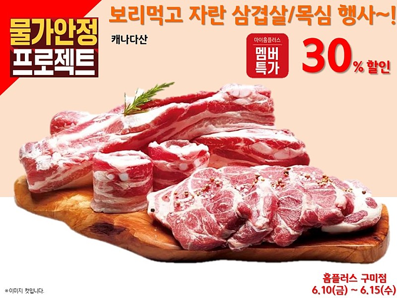 홈플러스(주)  상인점 이미지