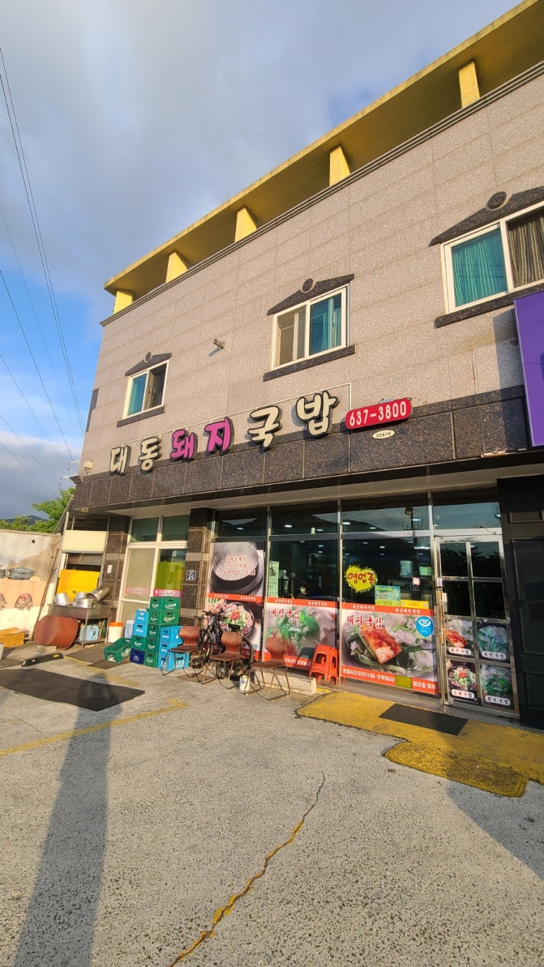7길 돼지국밥 이미지
