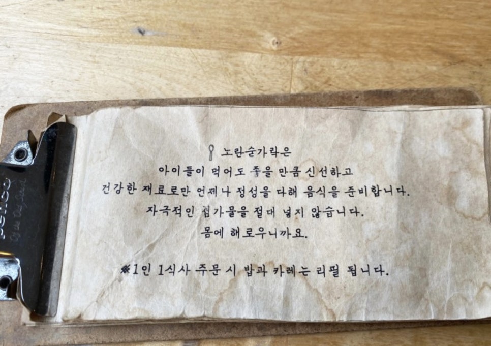 노란숟가락 이미지