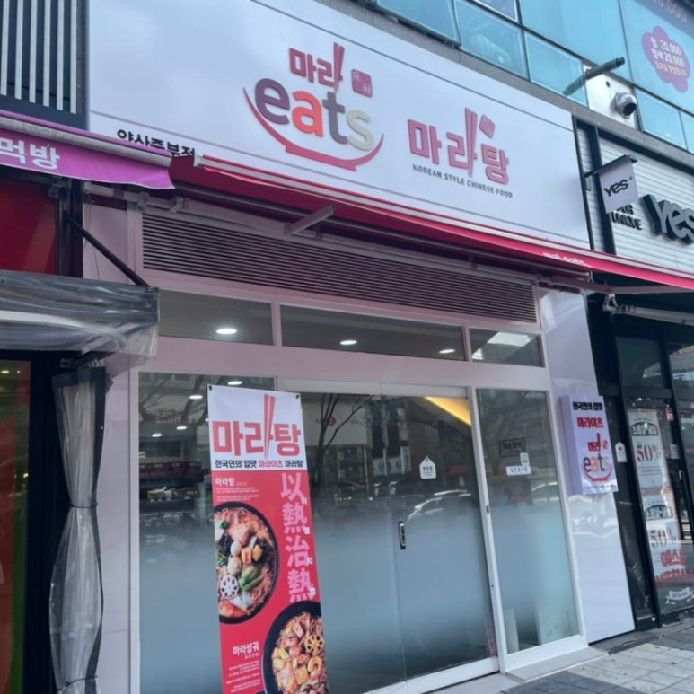 마라이츠 이미지