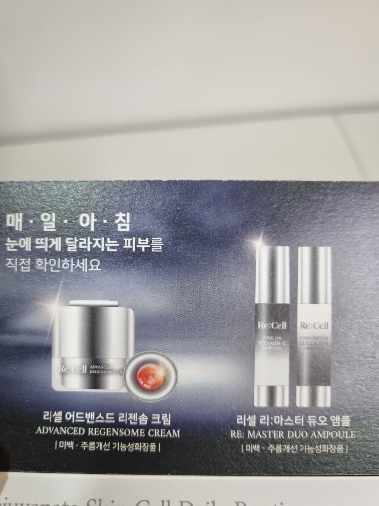 케이-리젠 이미지