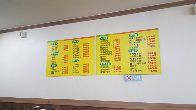 행복마을분식 이미지