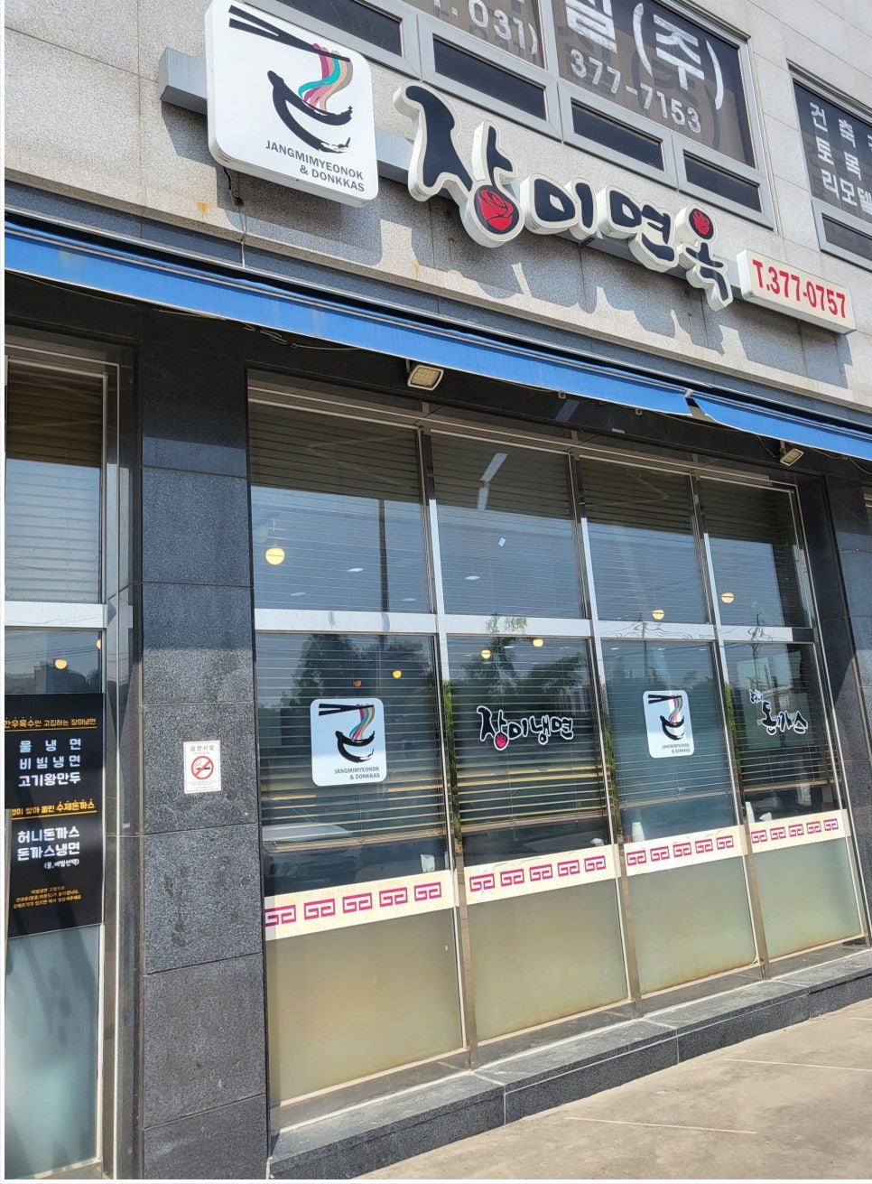 장미면옥 이미지