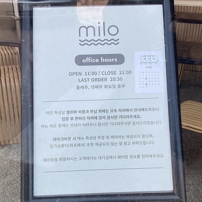 마일로에스프레소바 이미지