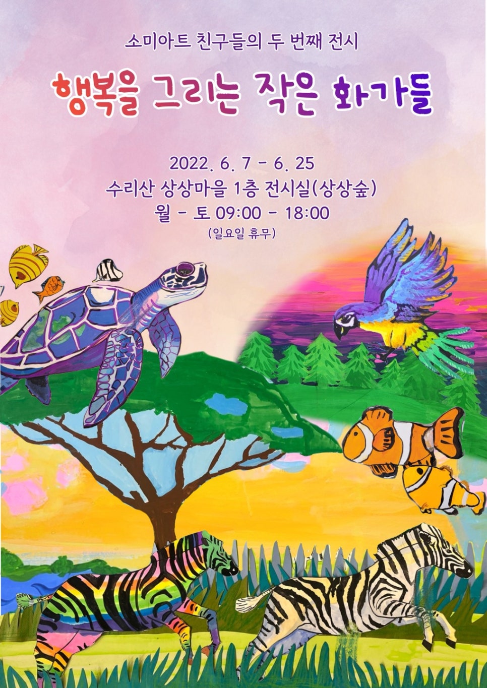 화가마을어린이집 이미지