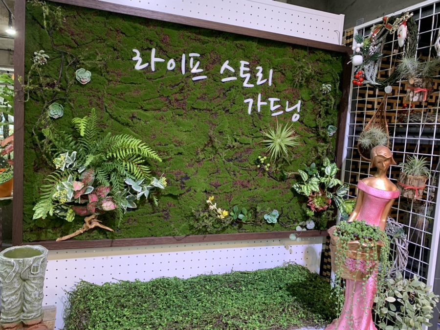 라이프 스토리 가드닝 이미지