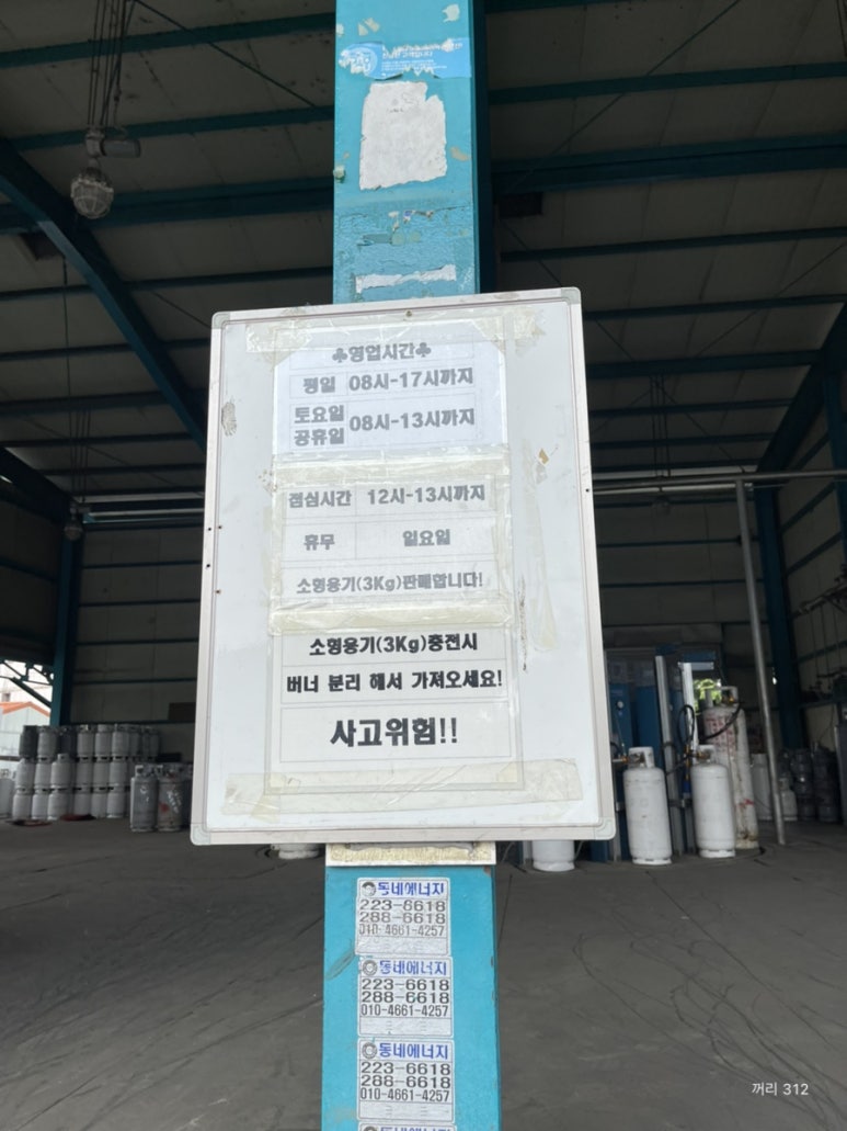 삼영가스 이미지