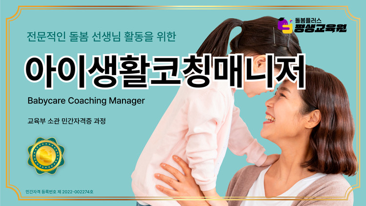 돌봄평생교육원 이미지