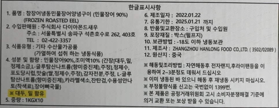 대신냉동전자 이미지