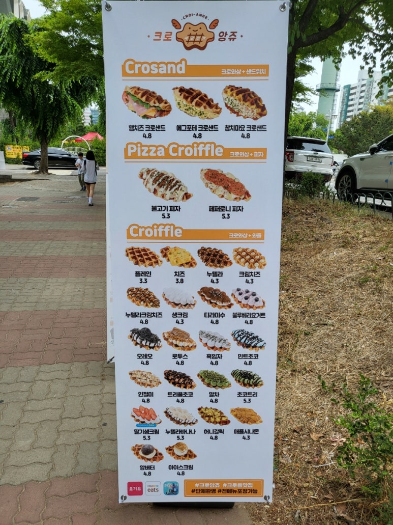 크로앙쥬광명 이미지
