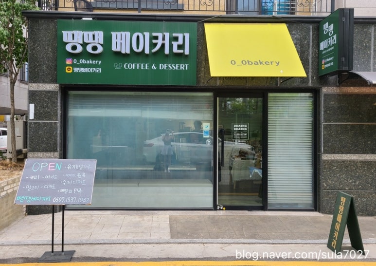 땡땡베이커리 이미지