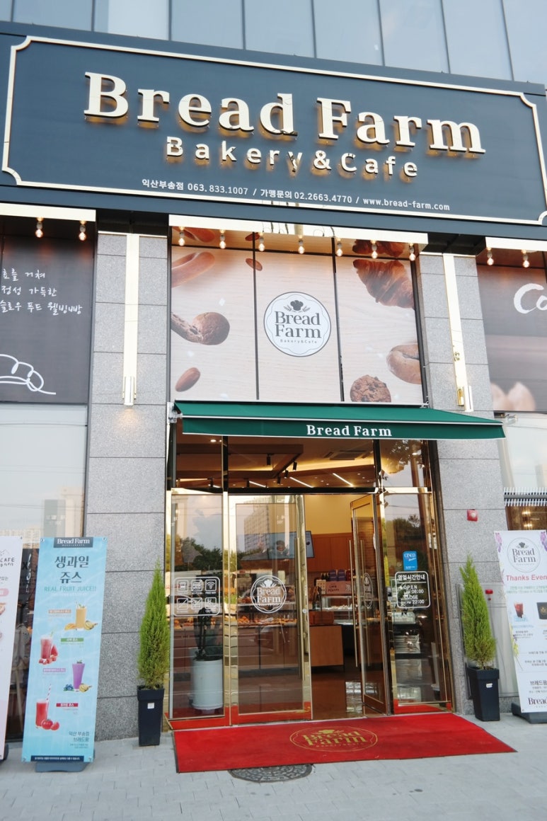 팜베이커리 이미지