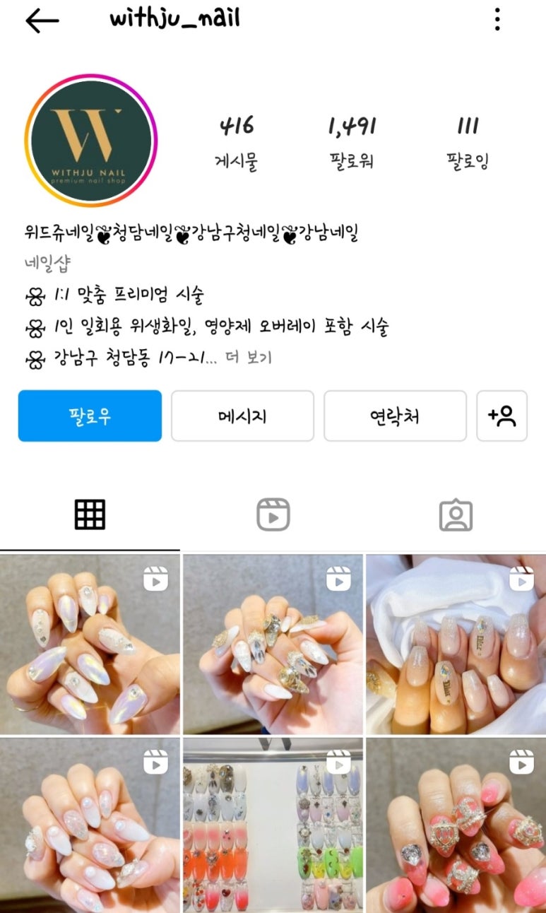 위드쥬 네일 이미지