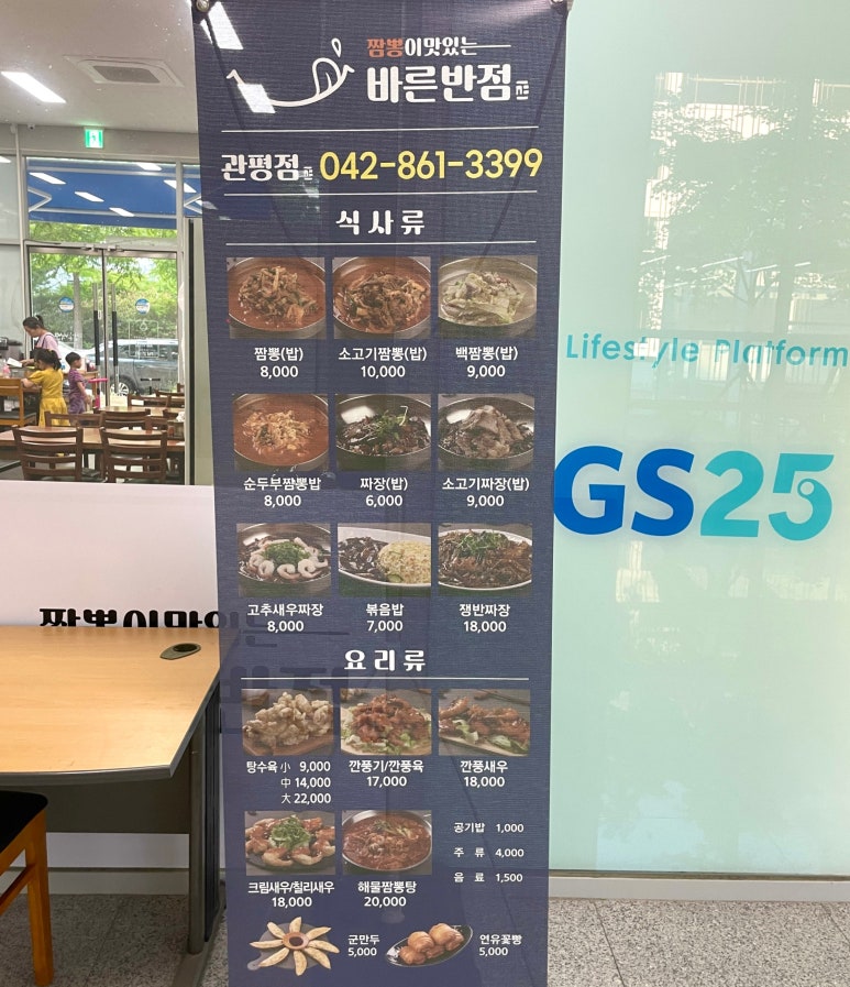 바른반점 이미지