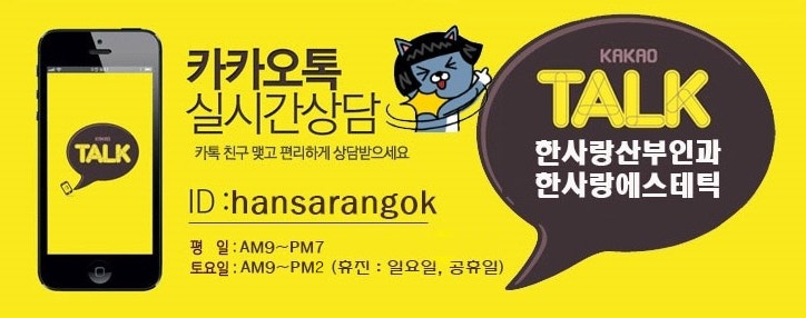 한사랑산부인과의원 이미지
