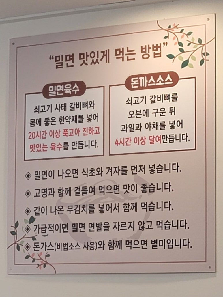 금장명가밀면 이미지