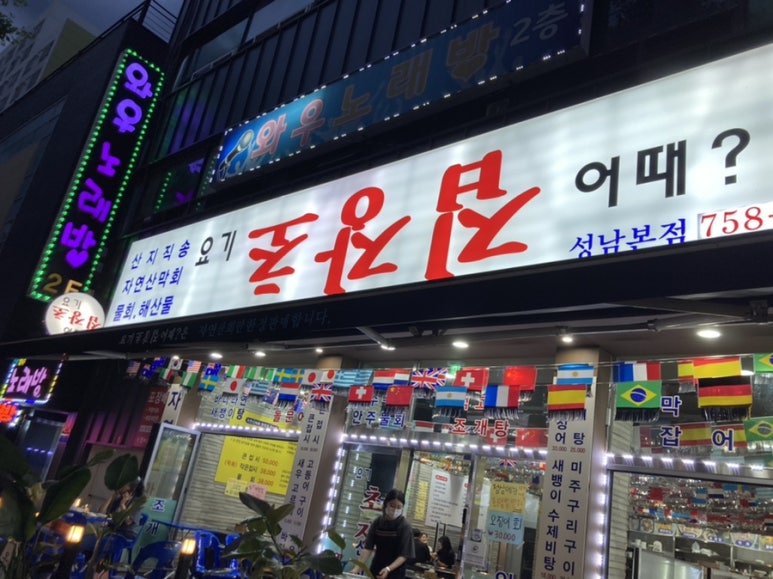 요기초장집어때 이미지