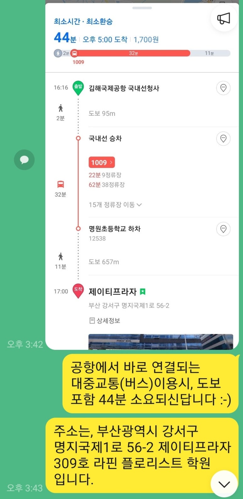 라핀플로리스트학원 이미지