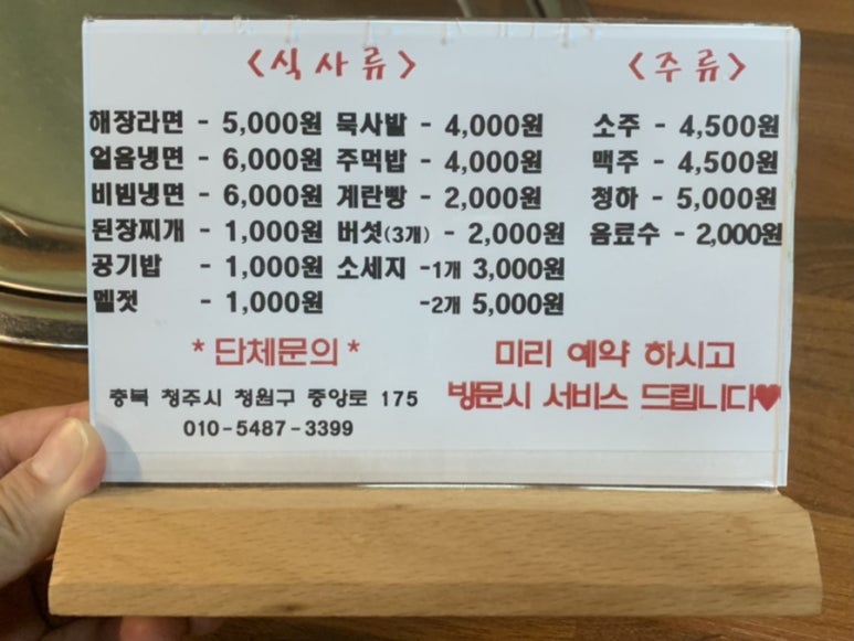 술이술술생고기육회신 이미지