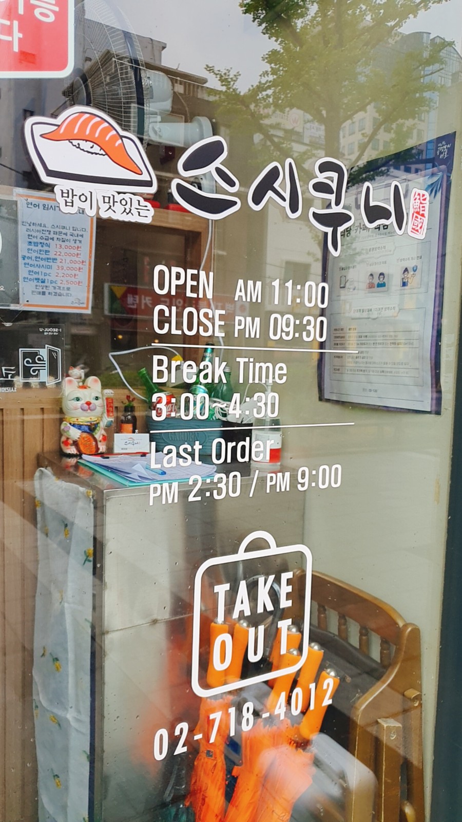 파리바게뜨 서대문역 이미지