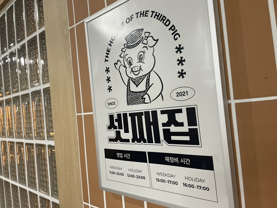순두부와삼겹살 이미지