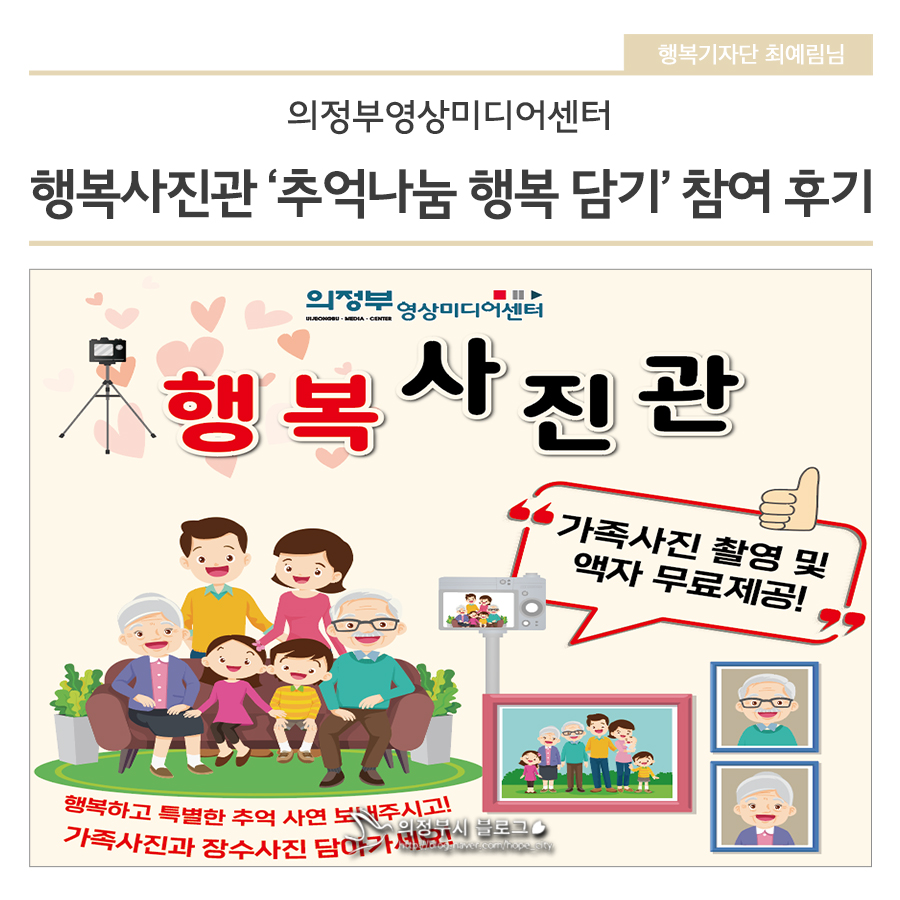 행복담기 이미지