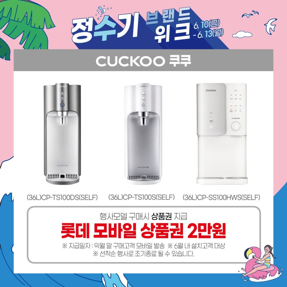 정수기마트 이미지