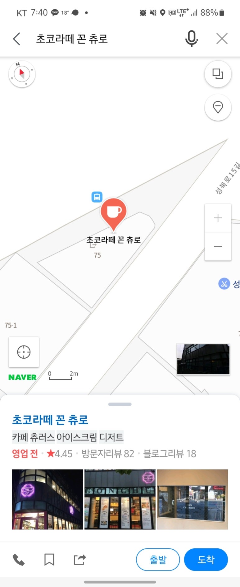 초코라떼꼰츄로 이미지