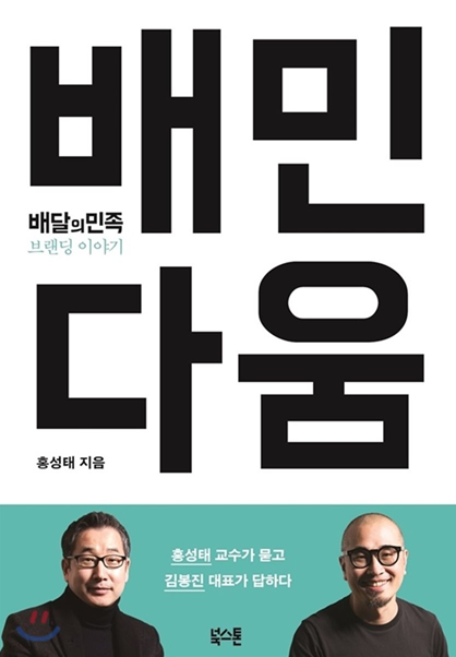 커뮤니케이션 다움 이미지