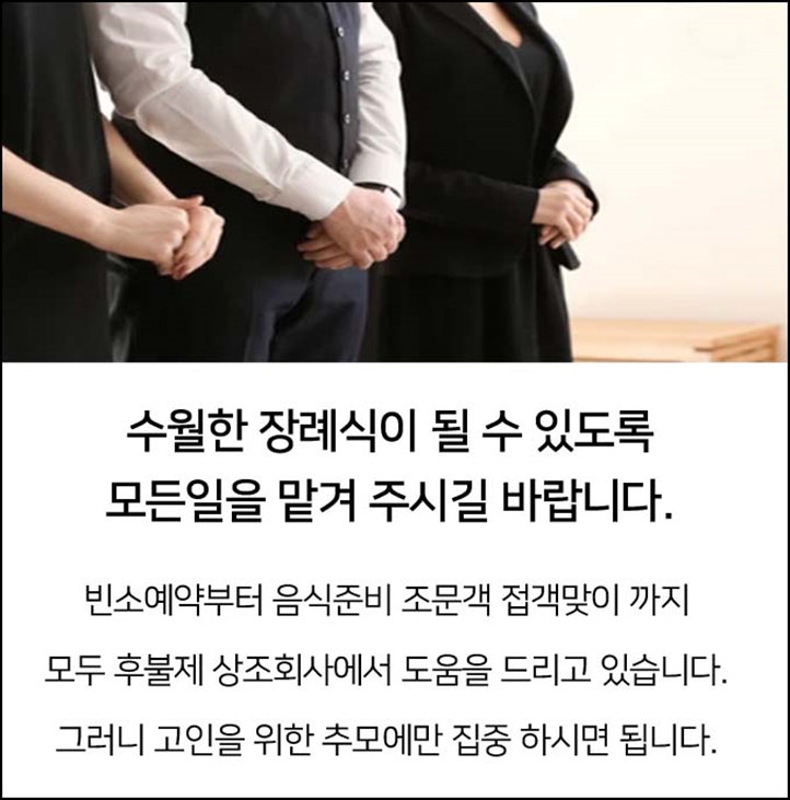 좋은세상상조 이미지