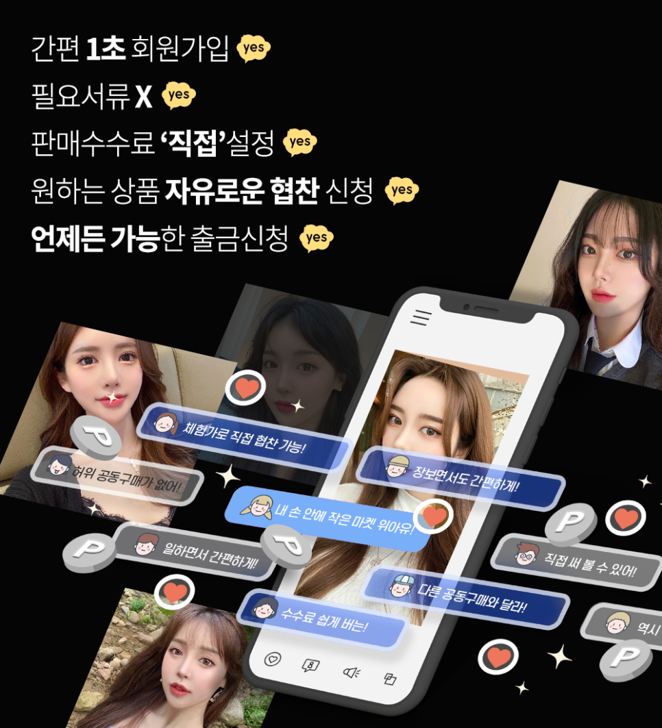건강공구 이미지