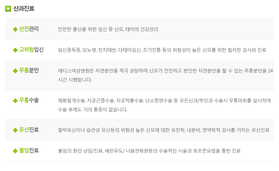 에디스 여성병원 이미지
