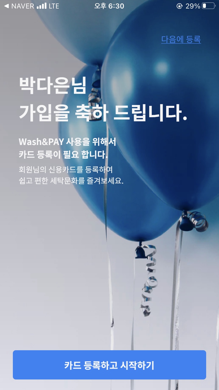 워시팡팡오송점 이미지
