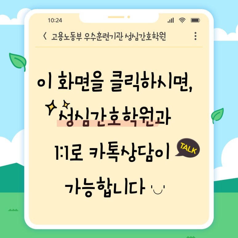 군포간호조무사학원 이미지