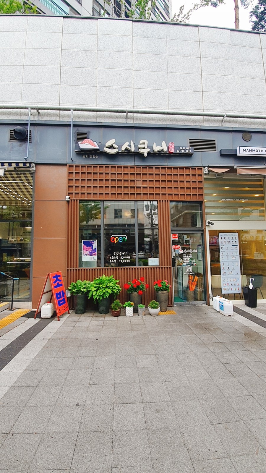 파리바게뜨 서대문역 이미지