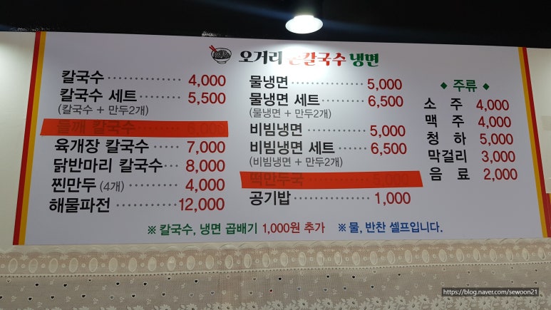 응암칼국수 이미지