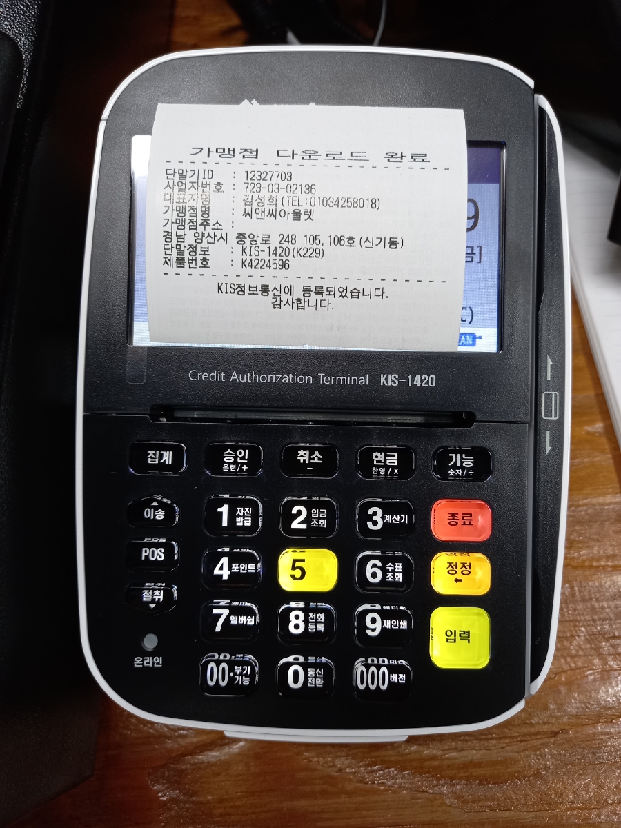 씨앤씨아울렛 이미지