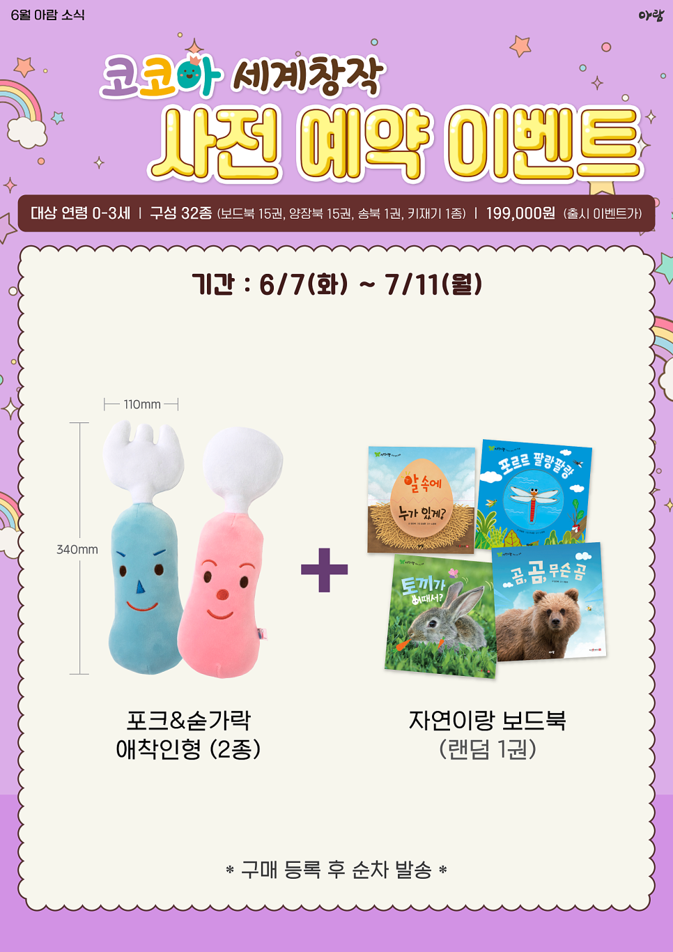 달콤서점 이미지
