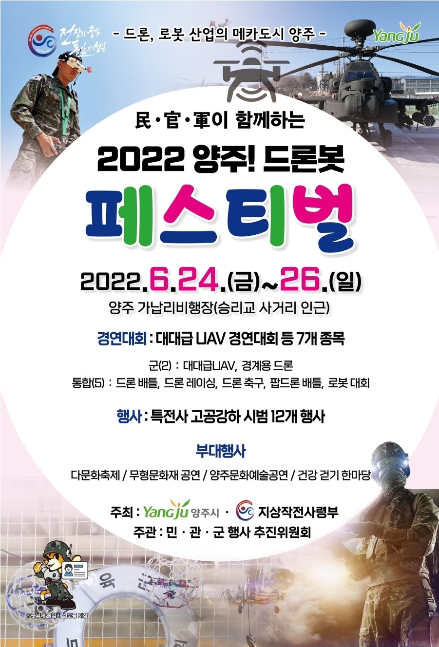 스카이드론아카데미 이미지