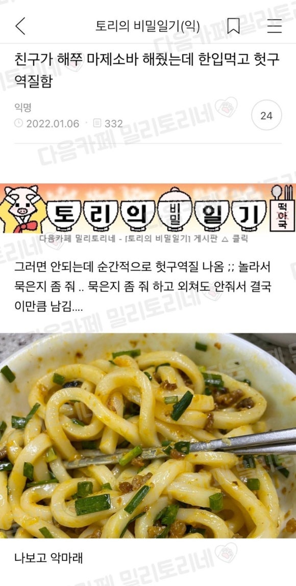 소바카제 이미지
