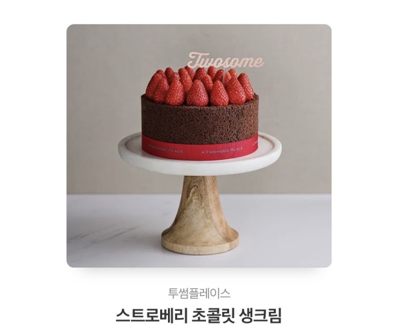투썸플레이스제주이도점 이미지